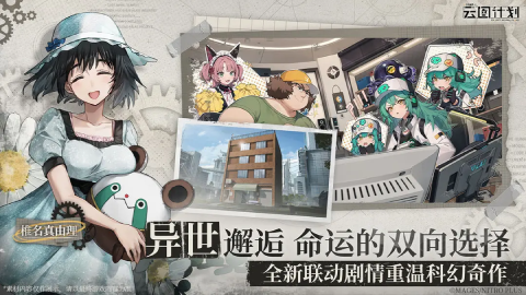 少女前线云图计划2