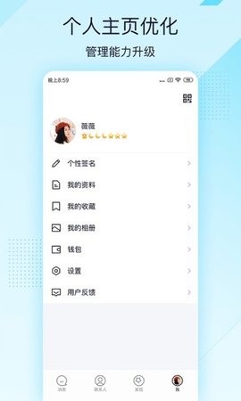 QQ极速版2