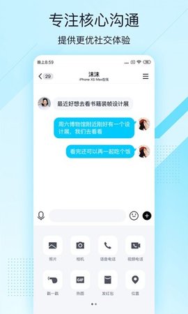 QQ极速版3