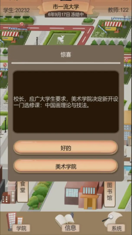 以校之名21