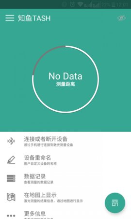 鱼鱼农牧场助手app3