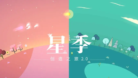 星季3