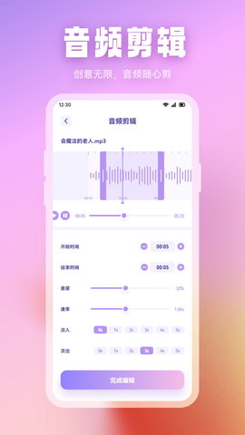 音乐时刻剪辑大师3