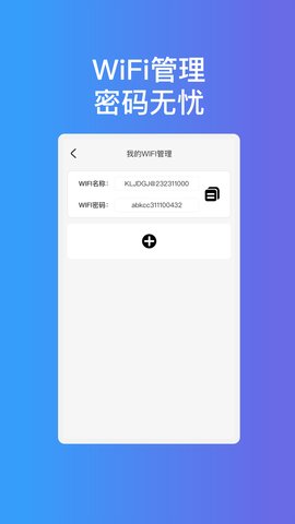 畅享通wifi2