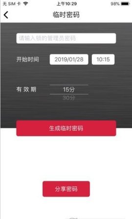 玻璃智能锁（SmartLock）3