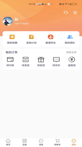 奢创e品1