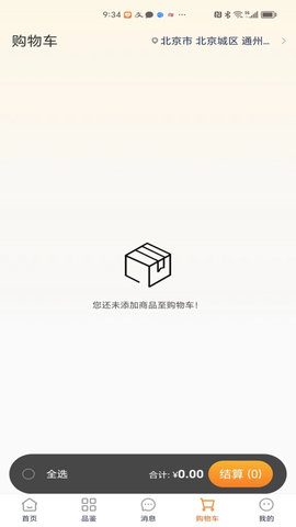 奢创e品3