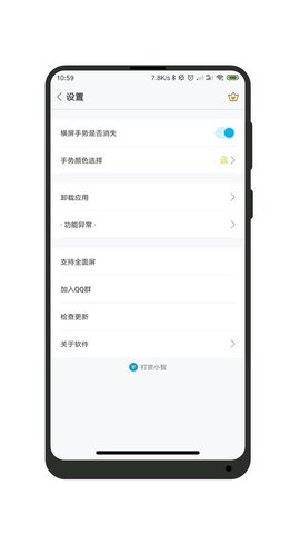 全面屏3