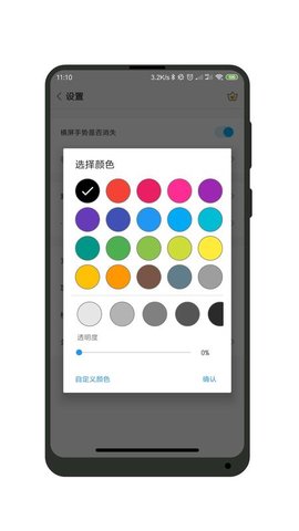 全面屏2