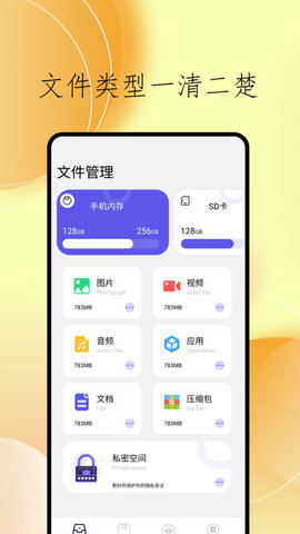 cclean文件管理3