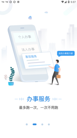 手上青秀app1