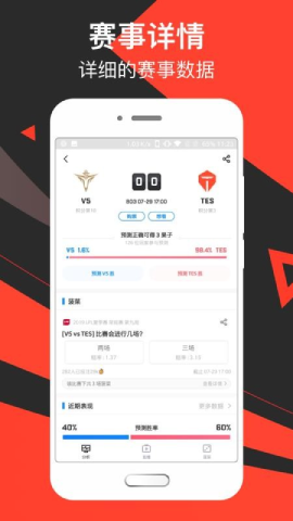 滔搏电竞app1