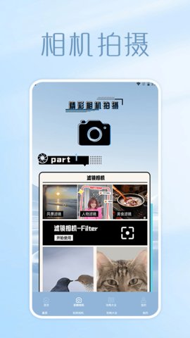 照片拼图呀Pro3