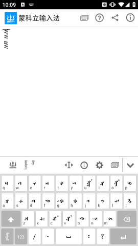 蒙科立输入法手机版下载（Мөнхгал гар(Editor)）2