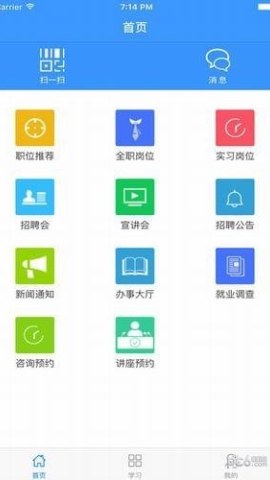 扬大职升机app1