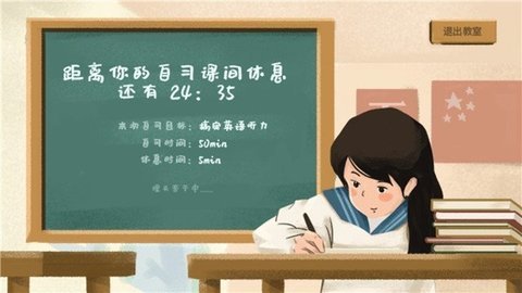 线上自习室（CoStudy）1