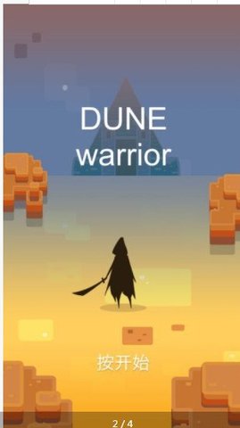 DUNEwarrior1