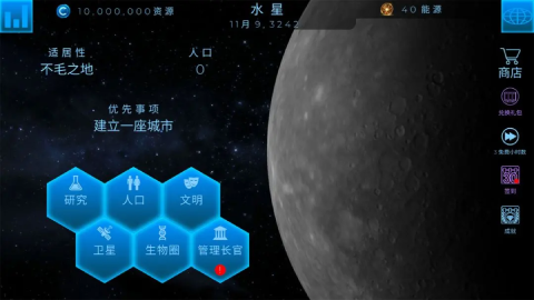 飞跃星球3