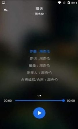 亿云音乐2