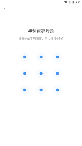 顺德移动政务app1