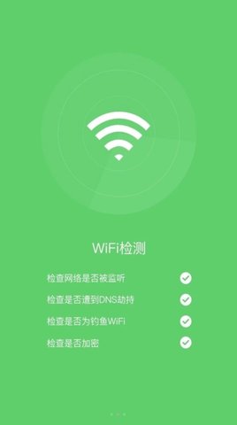 无线畅享WiFi2