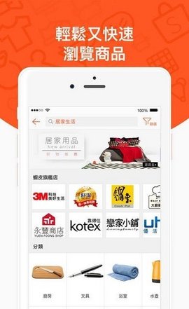 虾皮购物（Shopee SG）3