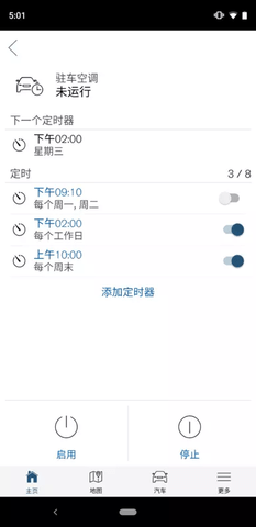 Volvo On Call随车管家app（Volvo Cars）1