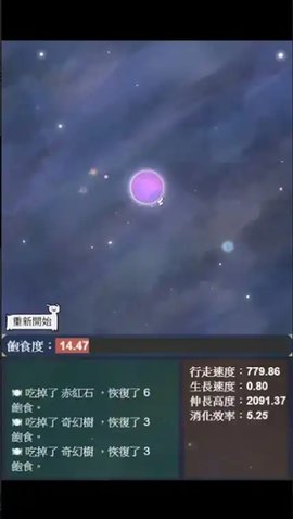 星辰代謝1