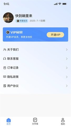 全能图片格式转换器2