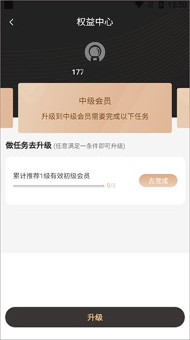 白白优选app3