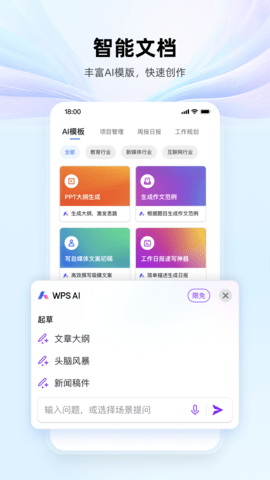 wps高级订阅版（WPS Office）3