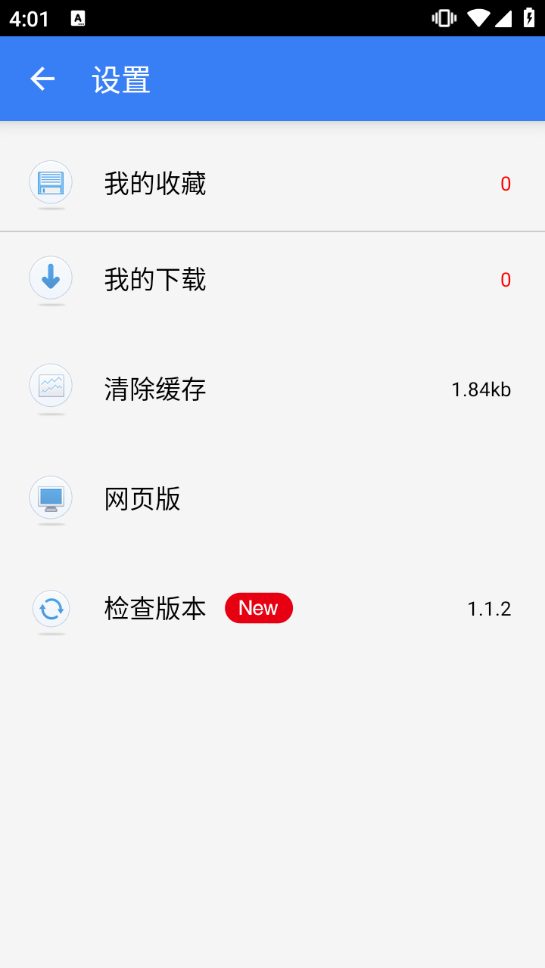 民航局网站app2