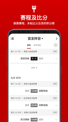 曼联app（Man Utd）1