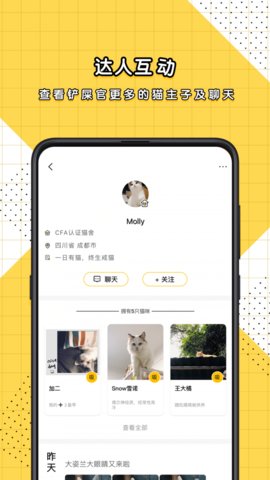 斗萌app2
