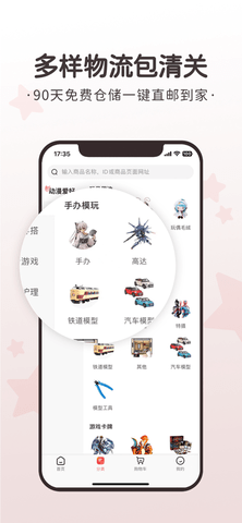 任你购GO3