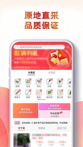 一心一田app3