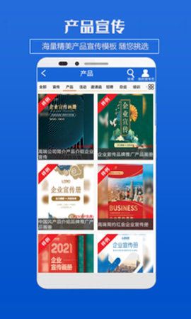 企业海报制作app（海报制作）2