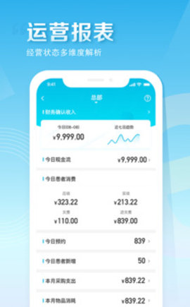 e看牙app官方下载1