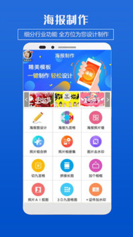 企业海报制作app（海报制作）1