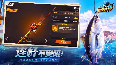 欢乐钓鱼大师1