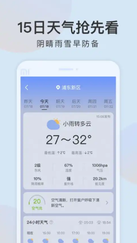 清雨天气1