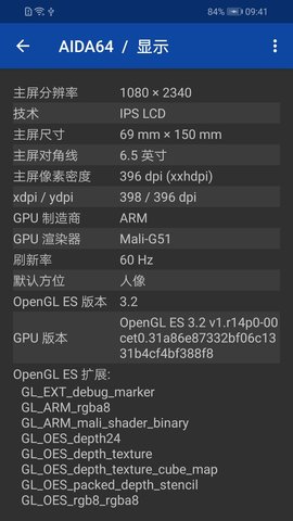 AIDA64专业版2