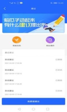 院校通app2