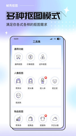 帧秀抠图1