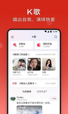 网易云音乐6.2.5（Leaks）2