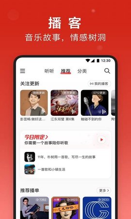 网易云音乐6.2.5（Leaks）3