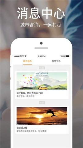 爱城市网极速版app1