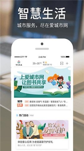 爱城市网极速版app3