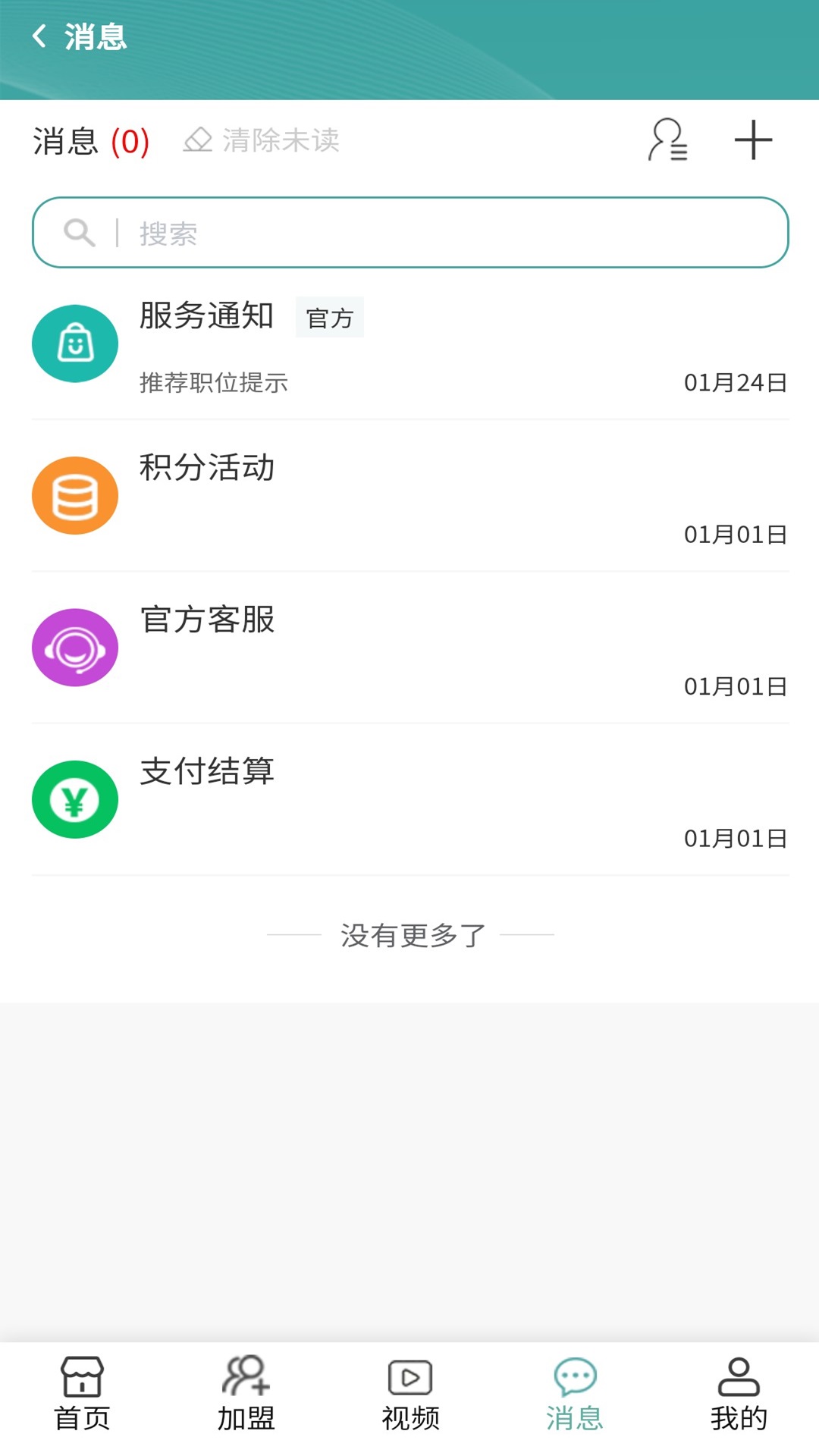 甜聘app1