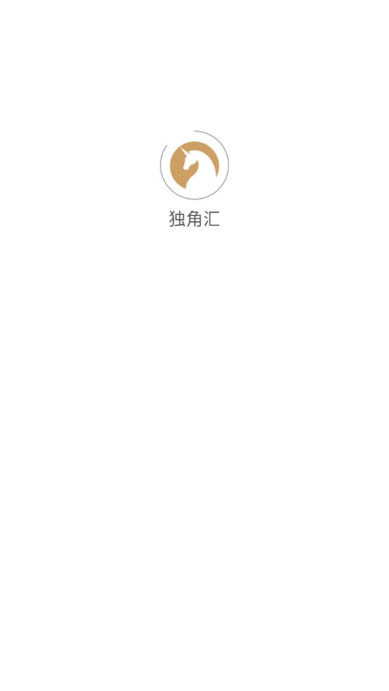 独角汇2